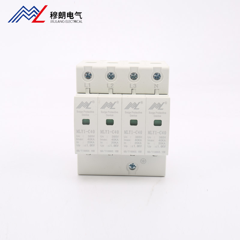 浪涌保護(hù)器MLY1-C40