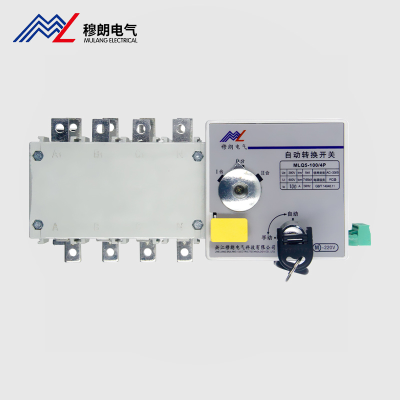 雙電源自動轉(zhuǎn)換開關(guān)MLQ5-100/4P