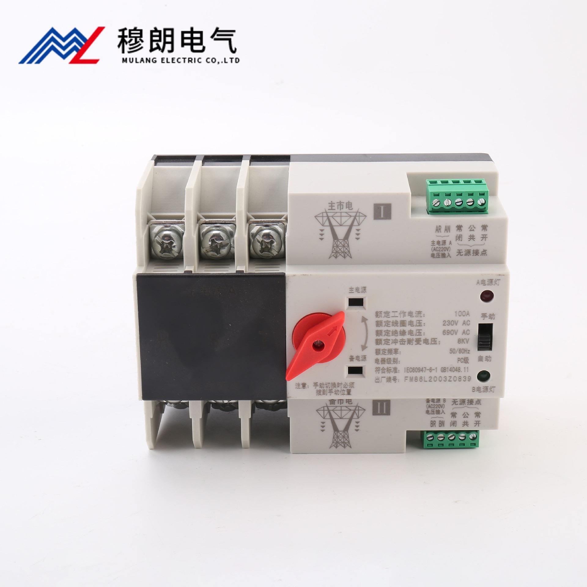 雙電源自動(dòng)轉(zhuǎn)換開(kāi)關(guān)PC級(jí) 不斷電款 3P